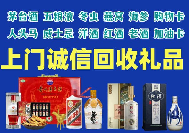 古丈县烟酒回收店